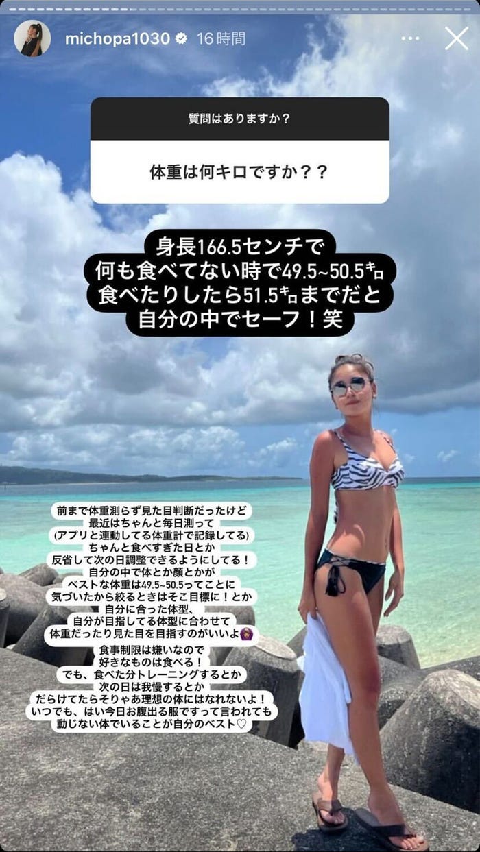 みちょぱの身長は何Cm？サバ読み疑惑の真相と驚異のスタイルを徹底検証