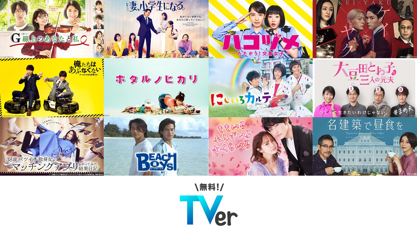 フジテレビ名作ドラマ再放送の最新事情！枠の秘密と配信活用術