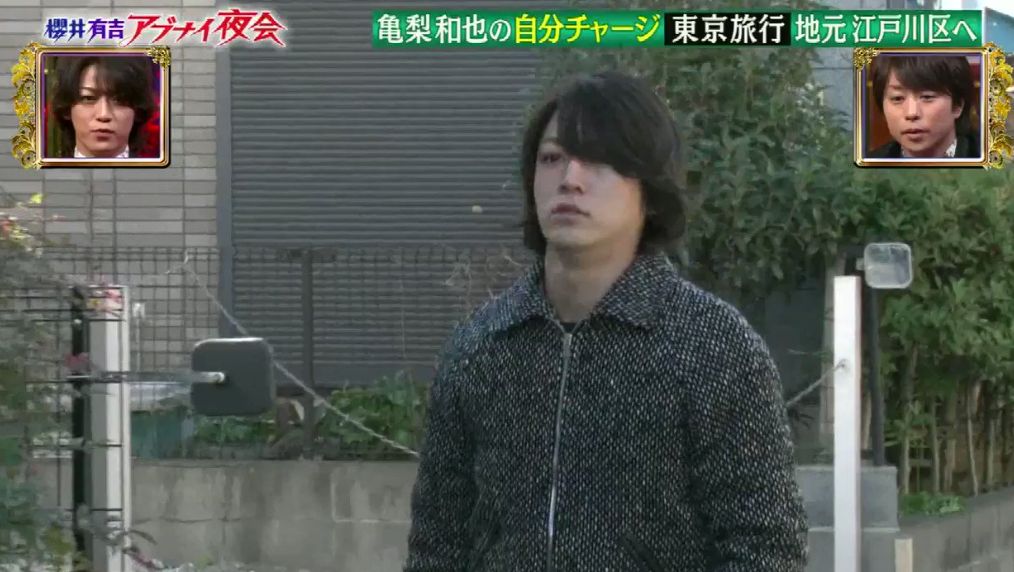 【最新】 亀梨 和 也 実家 最新情報まとめ 2026 #903