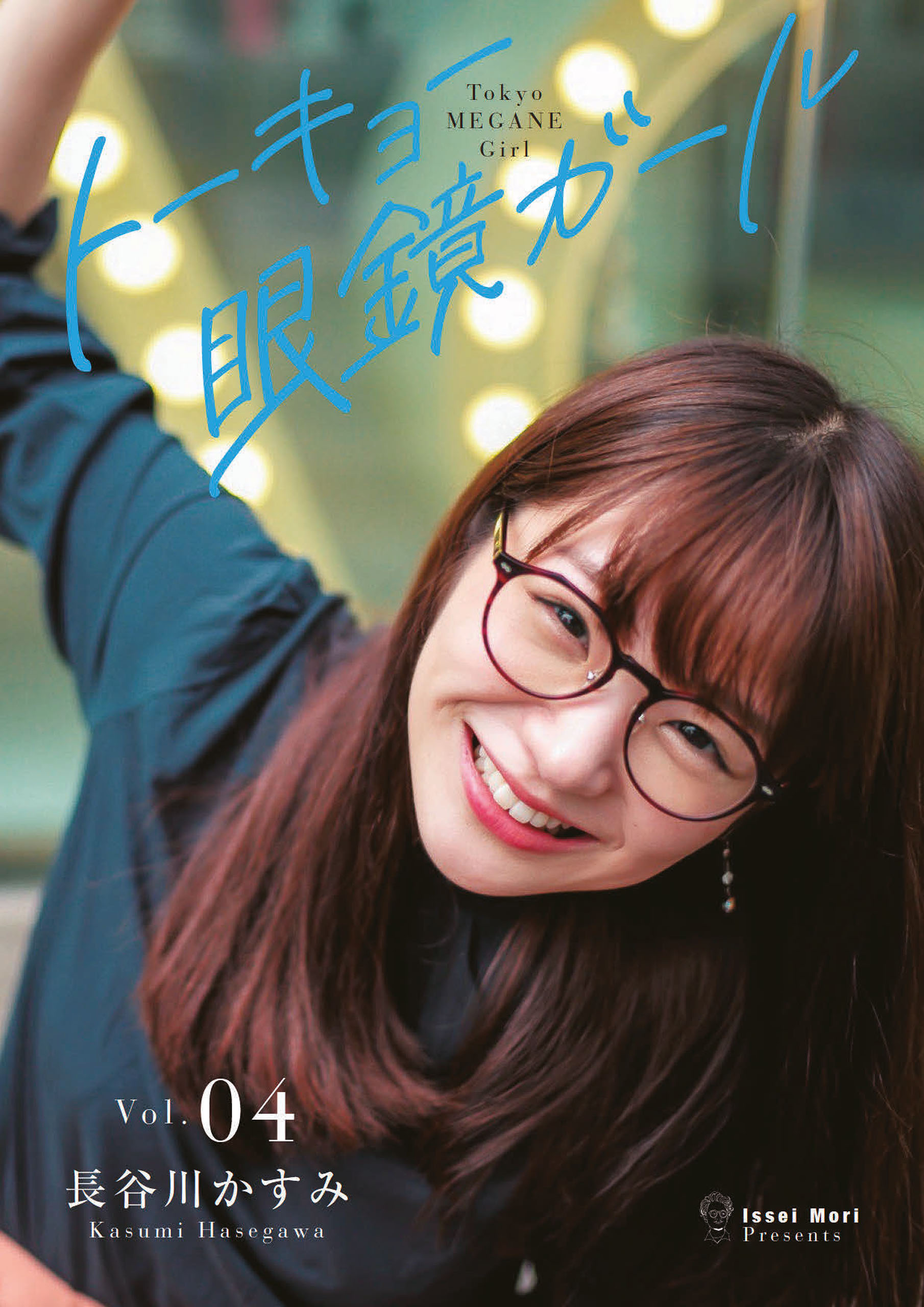 長谷川かすみが引き寄せる新時代のスポットライト――演技派としての開花と2026年に見せる絶対的存在感