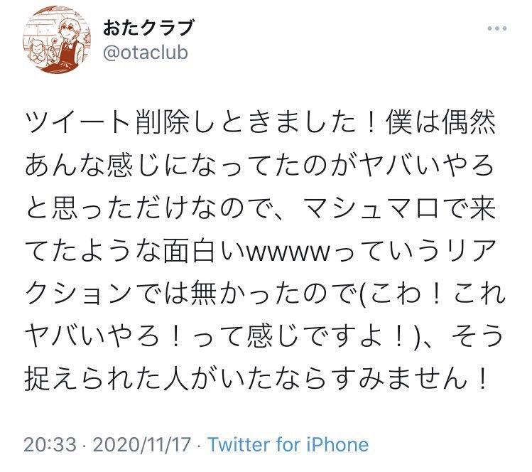 おたクラブ炎上騒動の真相と現在｜納期の遅れや印刷不備の評判を徹底追及