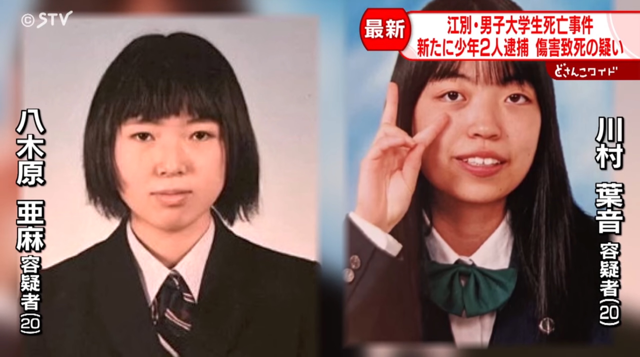 江別男子大学生暴行死：八木原亜麻容疑者の罪と裁判員裁判の行方