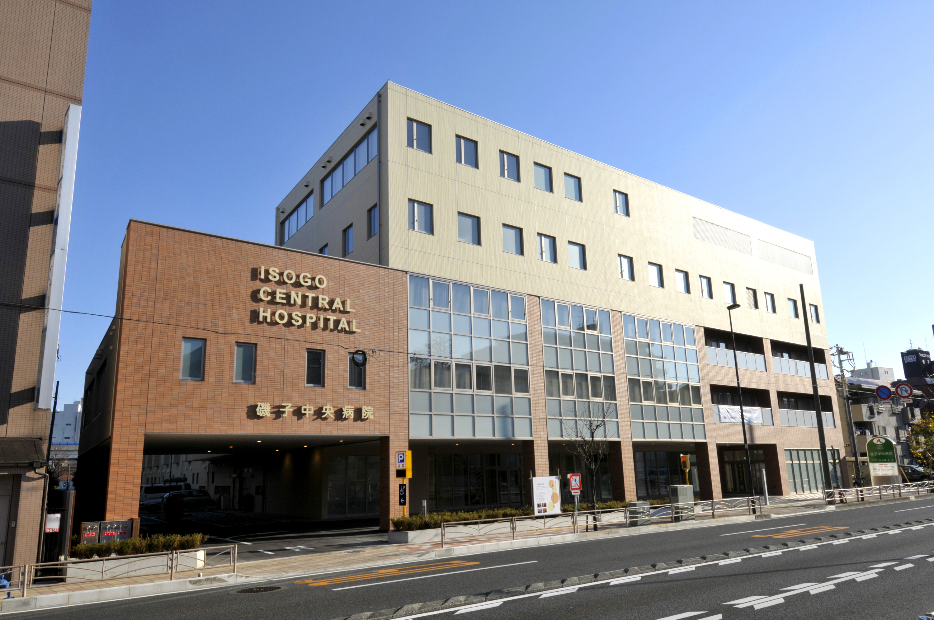 磯子中央病院の受付方法や評判は？救急対応から予約のコツまで解説