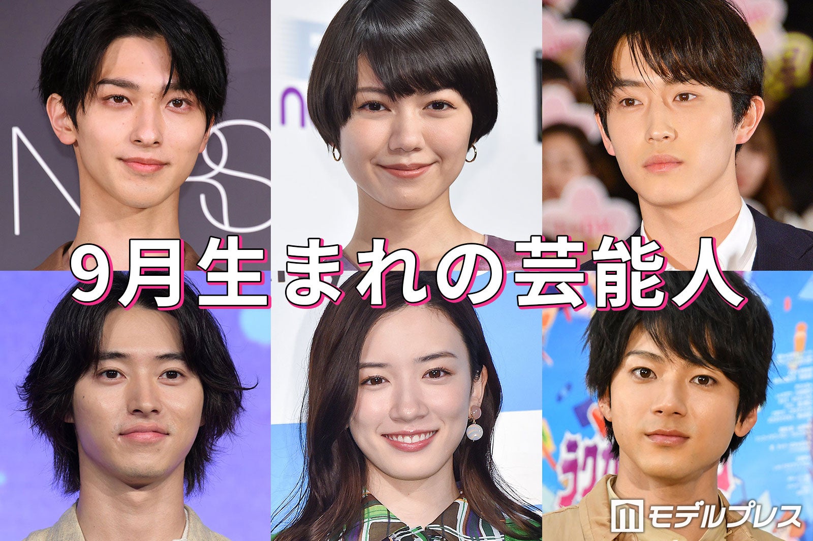 【経歴】 9 月 28 日 生まれ の 有名人 最新ファイル＆画像まとめ #895