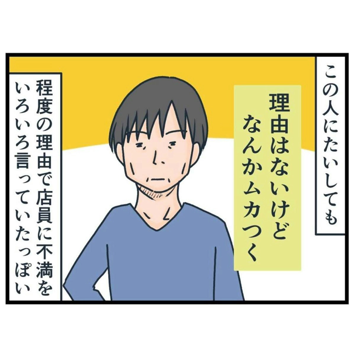 「なんかムカつく」の正体とは？心理学が暴くイライラの原因と解消法