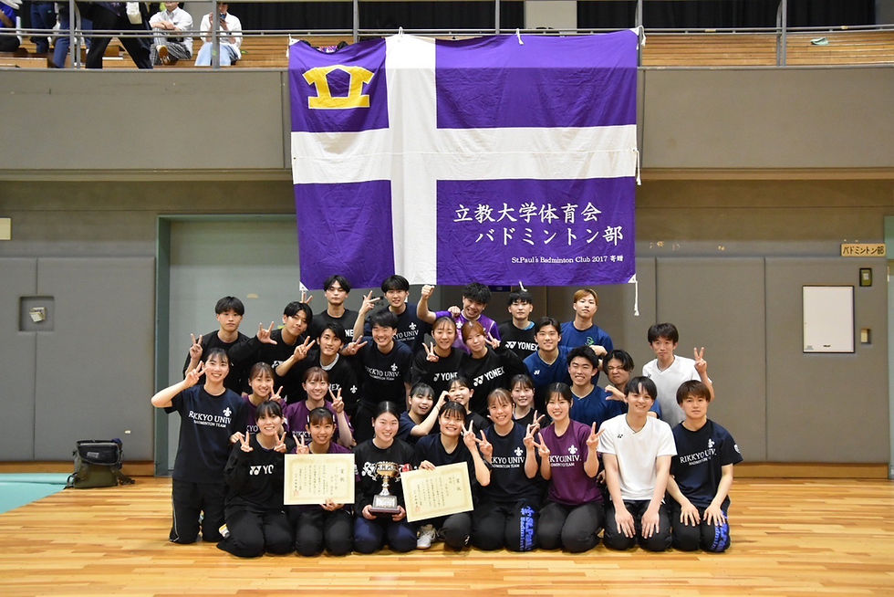 立教大学バドミントン部の強さと真相！最新戦績・推薦・評判を総力取材
