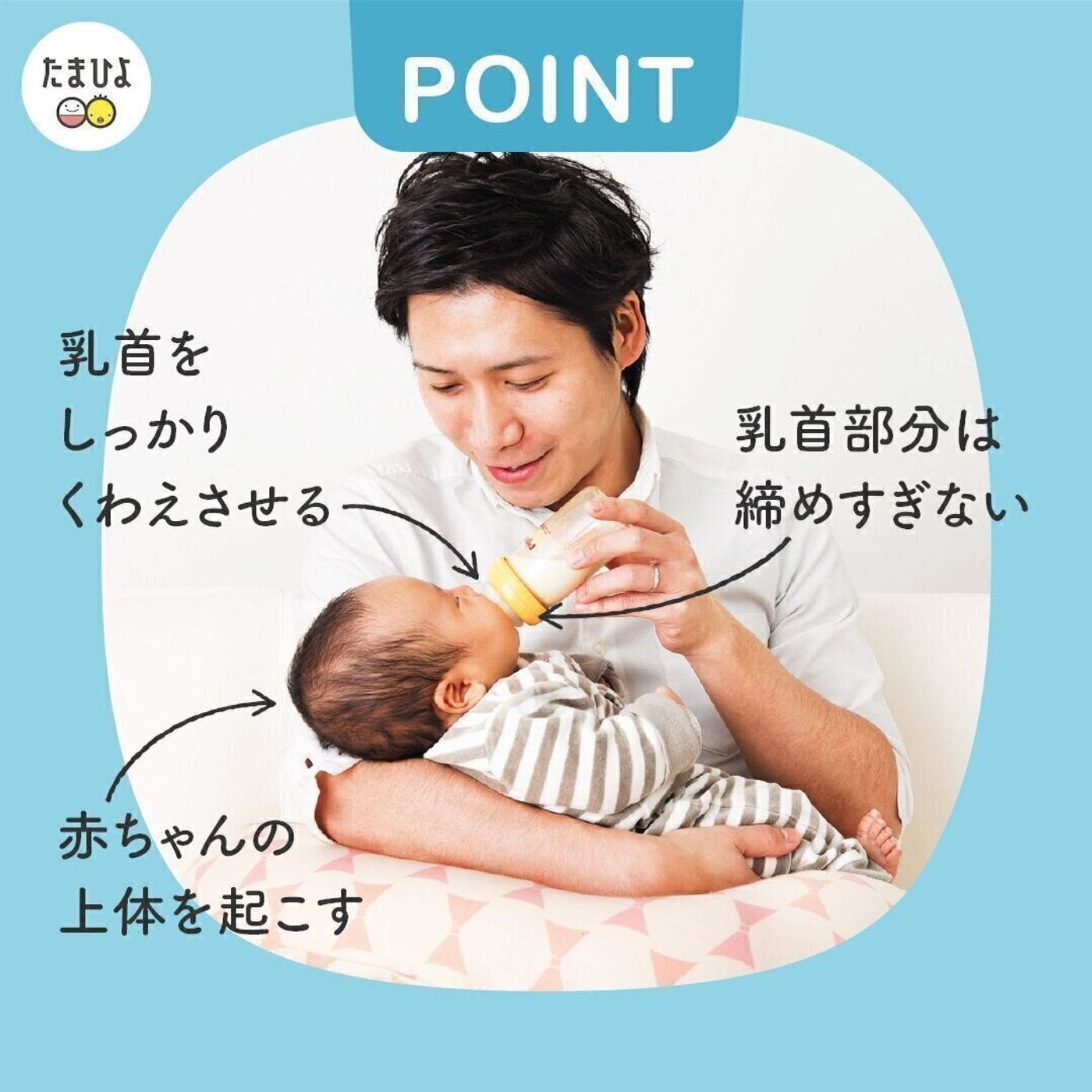 助産師直伝！ミルクの正しい飲ませ方と急に嫌がる理由・吐き戻し対策