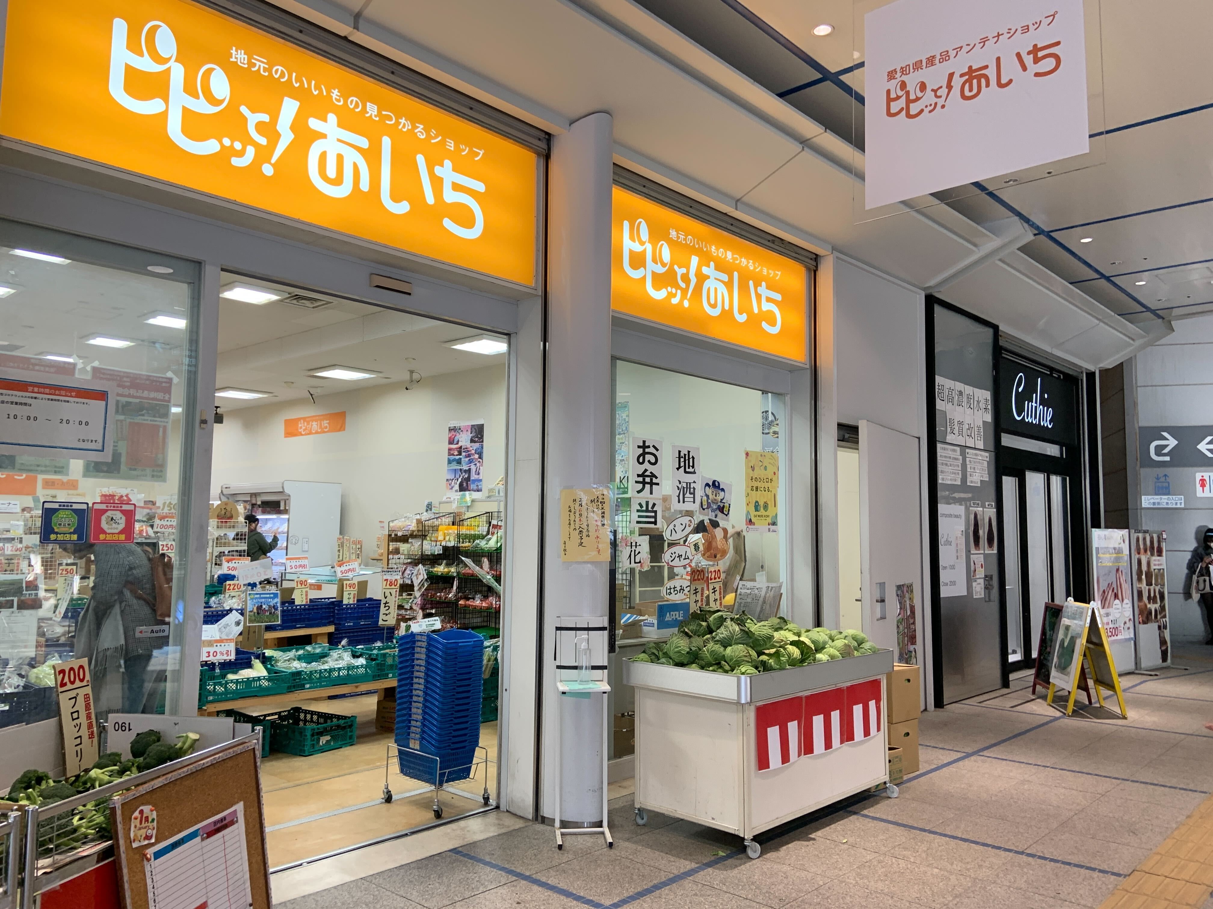 愛知のアンテナショップは東京にない？真相と2026年最新の購入場所
