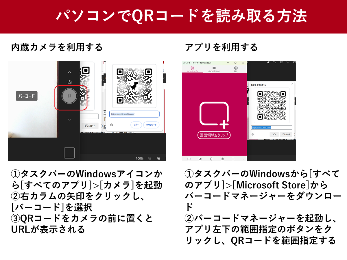 Pc画面のQrコードを読み取る裏ワザ！カメラなし簡単解析術2026