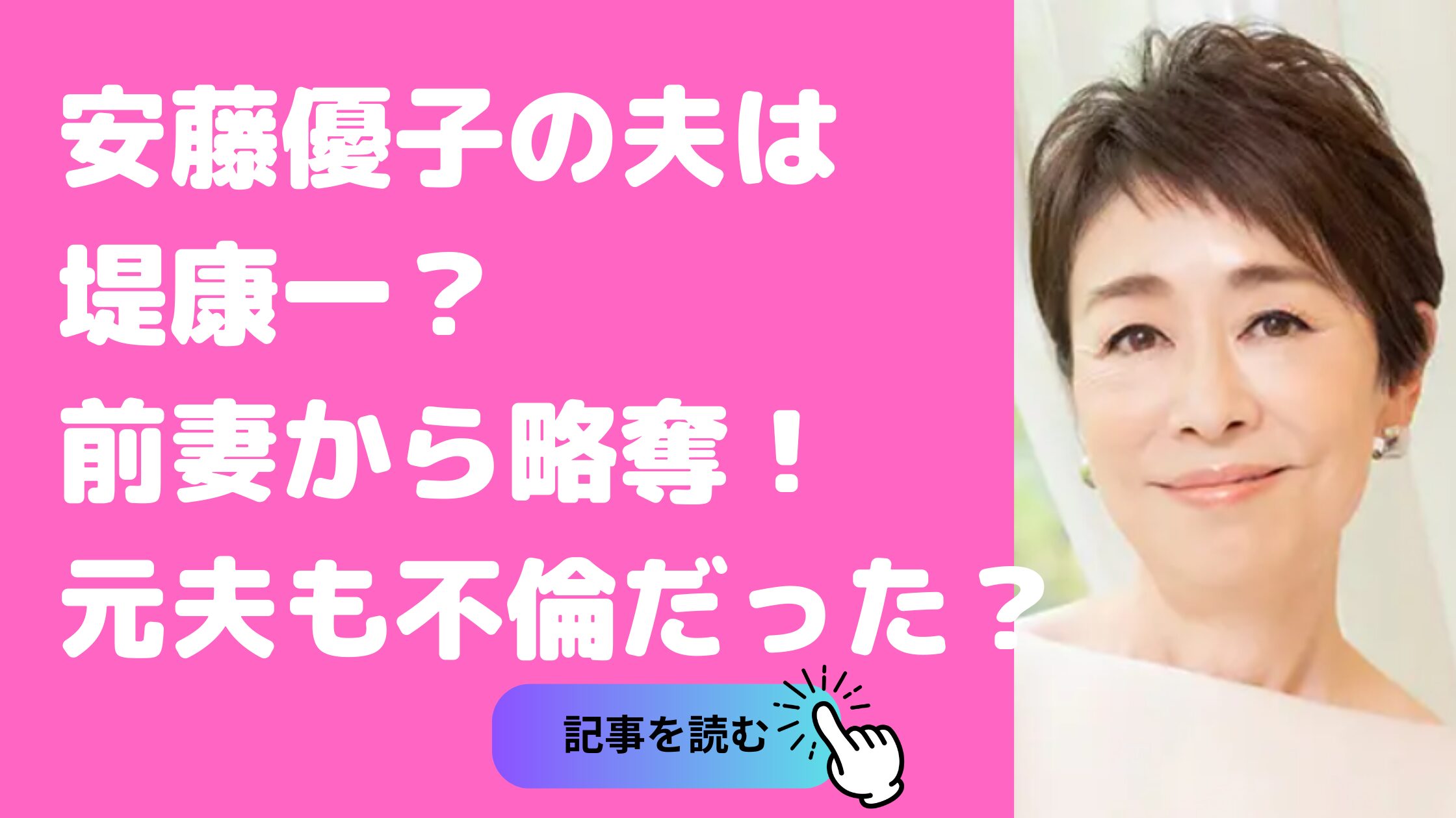 堤康一の前妻は誰？離婚理由の真相と歴代交際報道の全貌に迫る