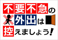 【必見】 不要 不 急 な 外出 最新出演情報まとめ #854