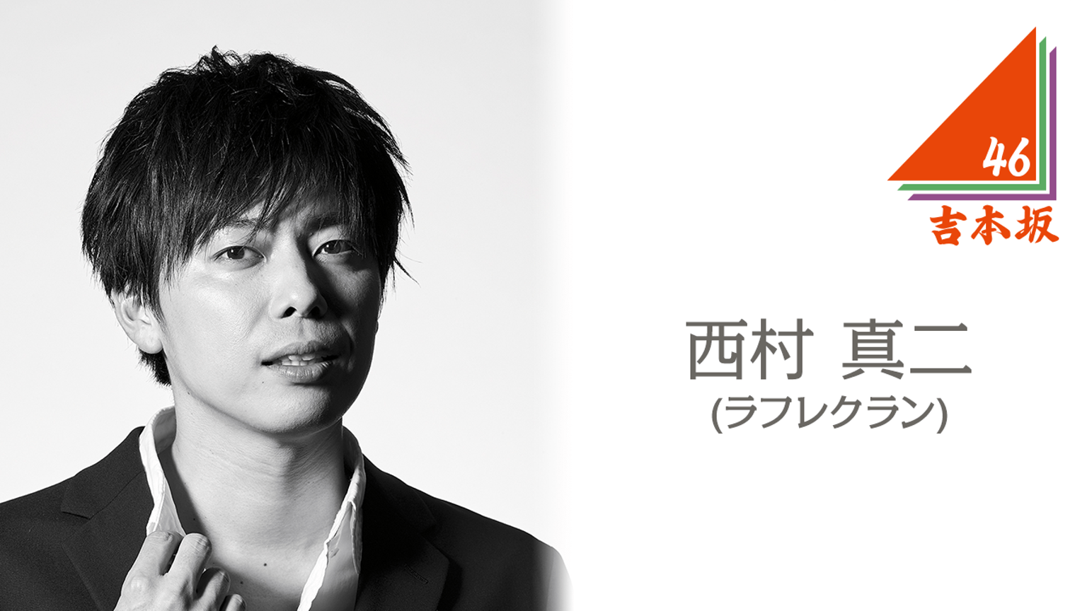 コットン西村真二の結婚相手と華麗な経歴｜元アナウンサー転身の真相