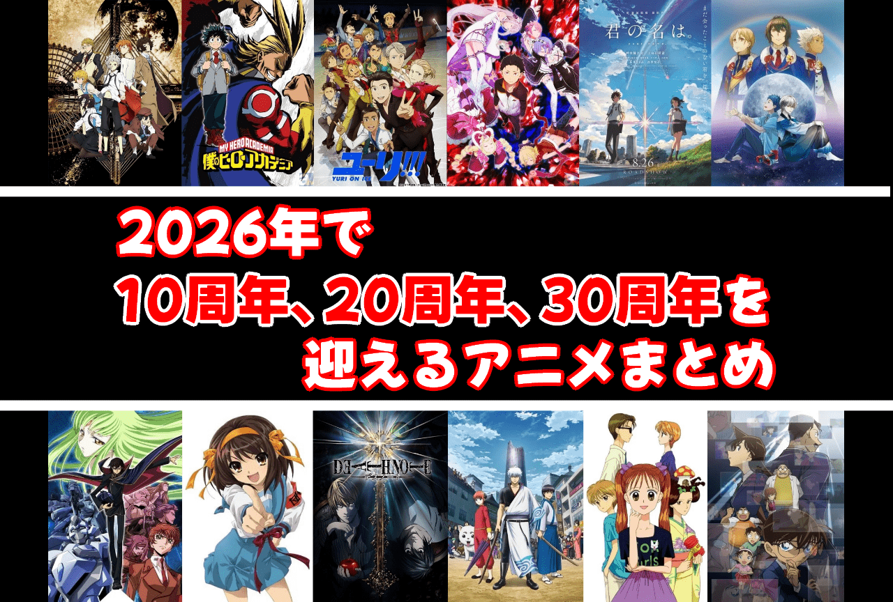 「ダサいは正義」なのか？2026年もネットを騒がせる『テニスの王子様』私服センスの謎と、令和に巻き起こる奇妙な再評価ブーム