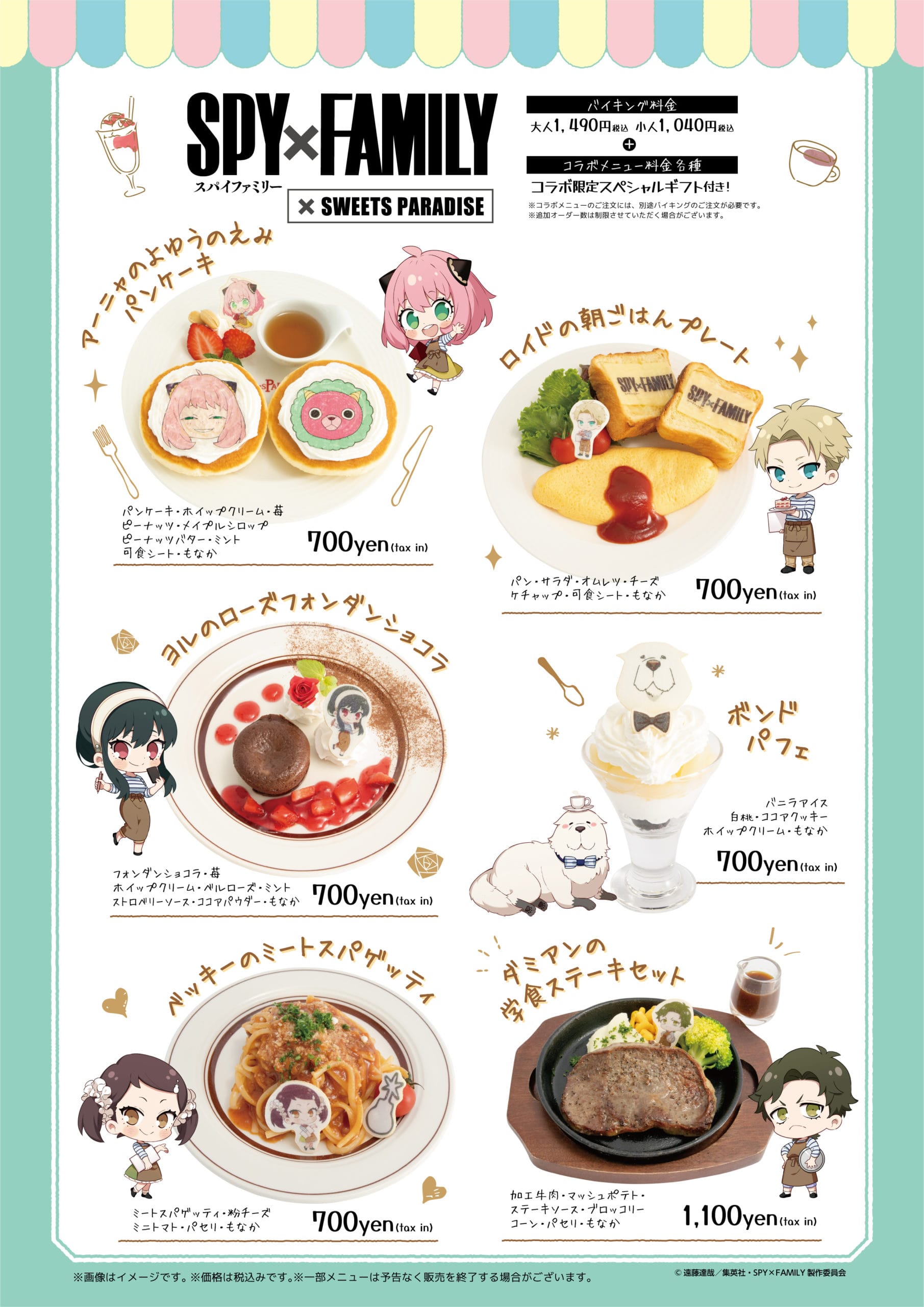 コラボカフェ予約が取れない真相！2026年最新攻略法と当落・裏ワザ