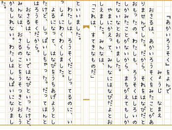 【まとめ】 一年生 読書 感想 文 話題のSns投稿まとめ 2026 #700