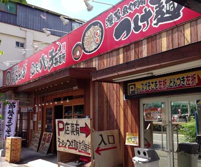 【2026最新】 必死 の パッチ 製 麺 所 経歴＆学歴まとめ 2026 #840