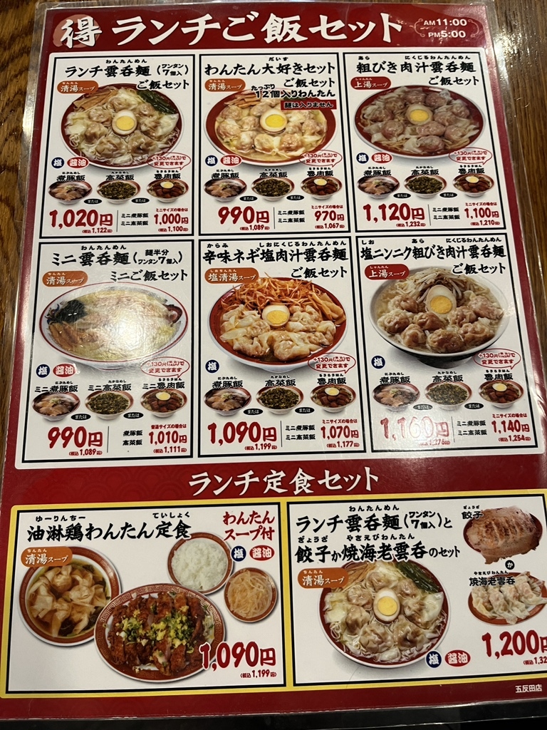 広州市場の最新メニュー全容！名物わんたん麺の値段と絶品タレの食べ方