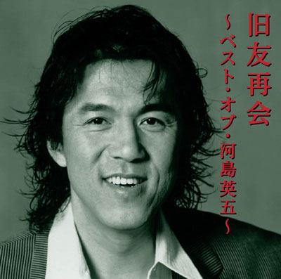 【衝撃】 河島 英 五 死因 徹底解説＆真相まとめ #864