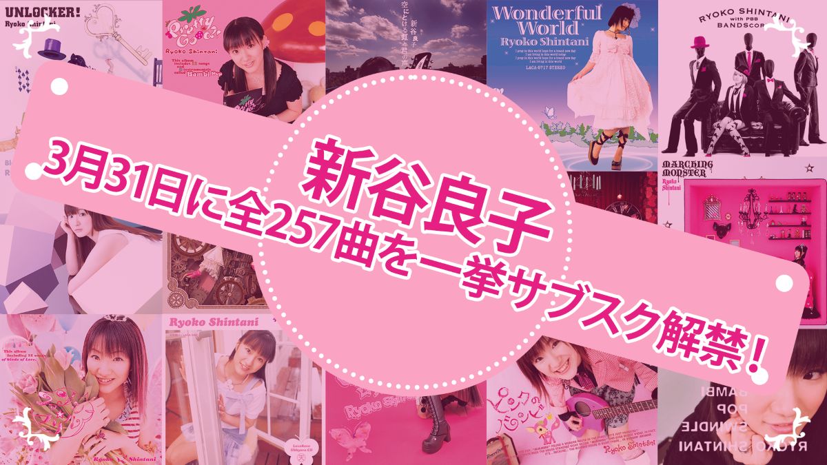 新谷良子の引退説は本当？噂の真相と2026年現在の活動状況を追う