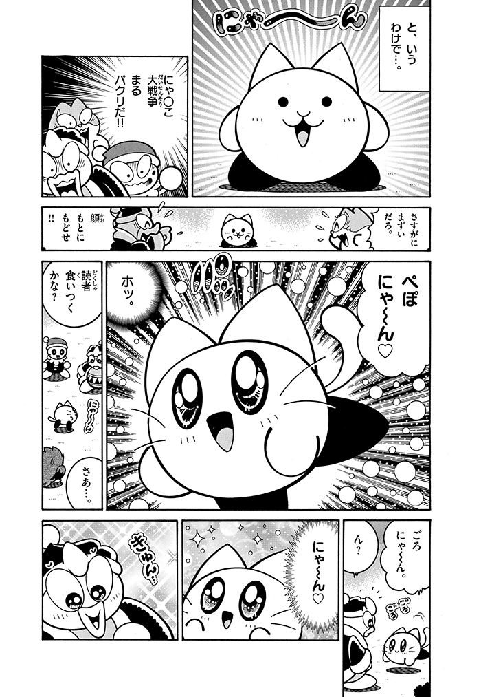 『星のカービィ』ひかわ博一の現在と復活の真相！苦悩と休載の全貌