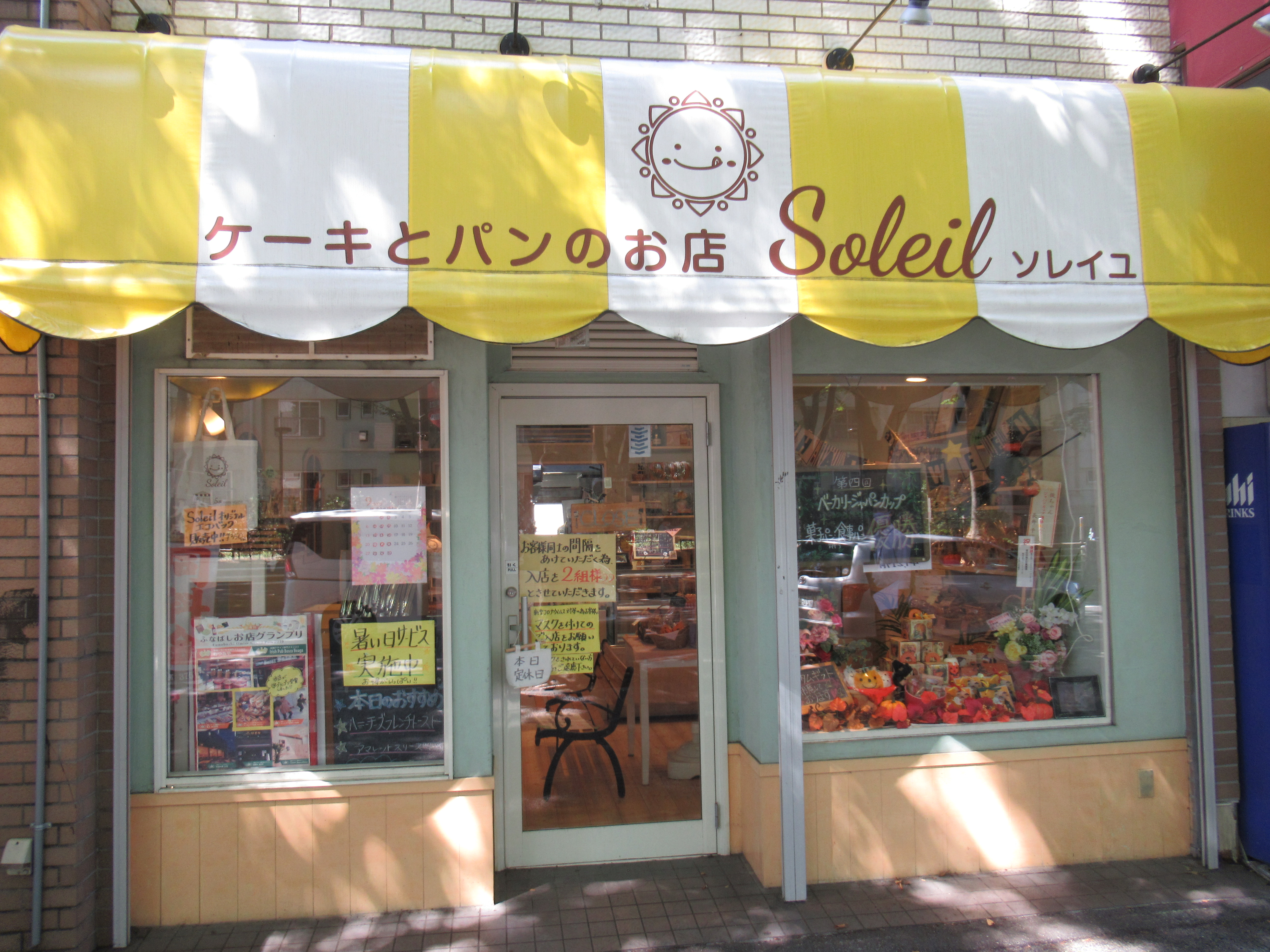 ケーキとパンのお店ソレイユの真価！人気メニューと評判の実態調査