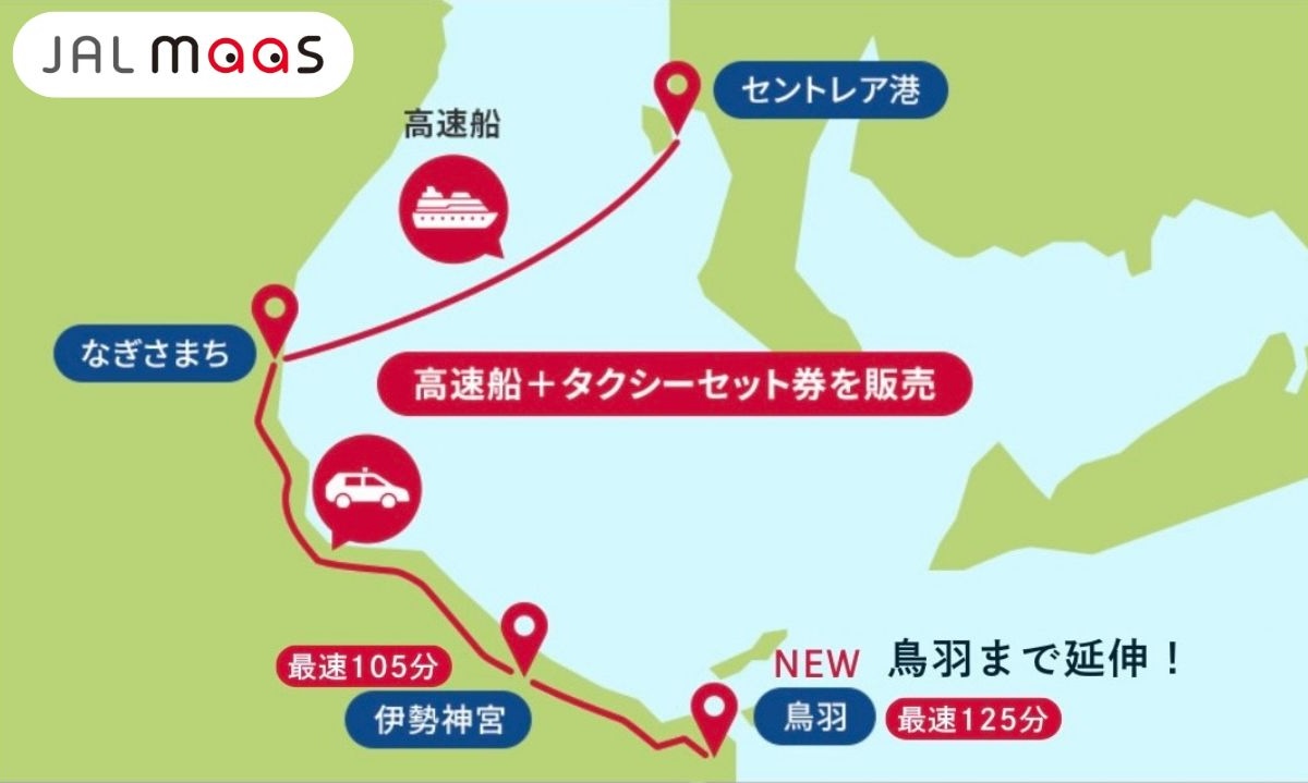 伊勢神宮から中部国際空港へのアクセス比較！高速船と電車どっちが正解？