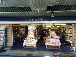 【2026最新】 大垣 書店 京都 本店 インスタライブ最新動画 #641
