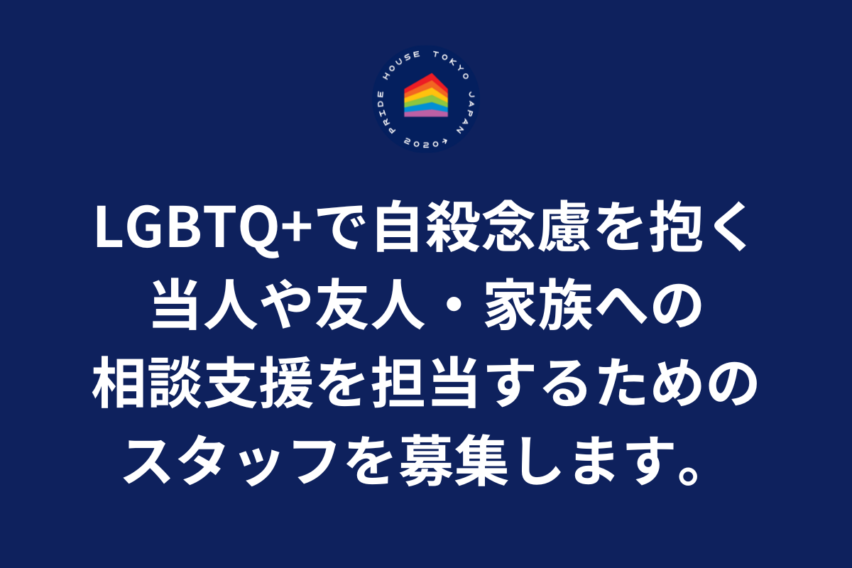 Snsの自殺募集に潜む捕食者の罠！座間事件の真相と法的罰則の全貌