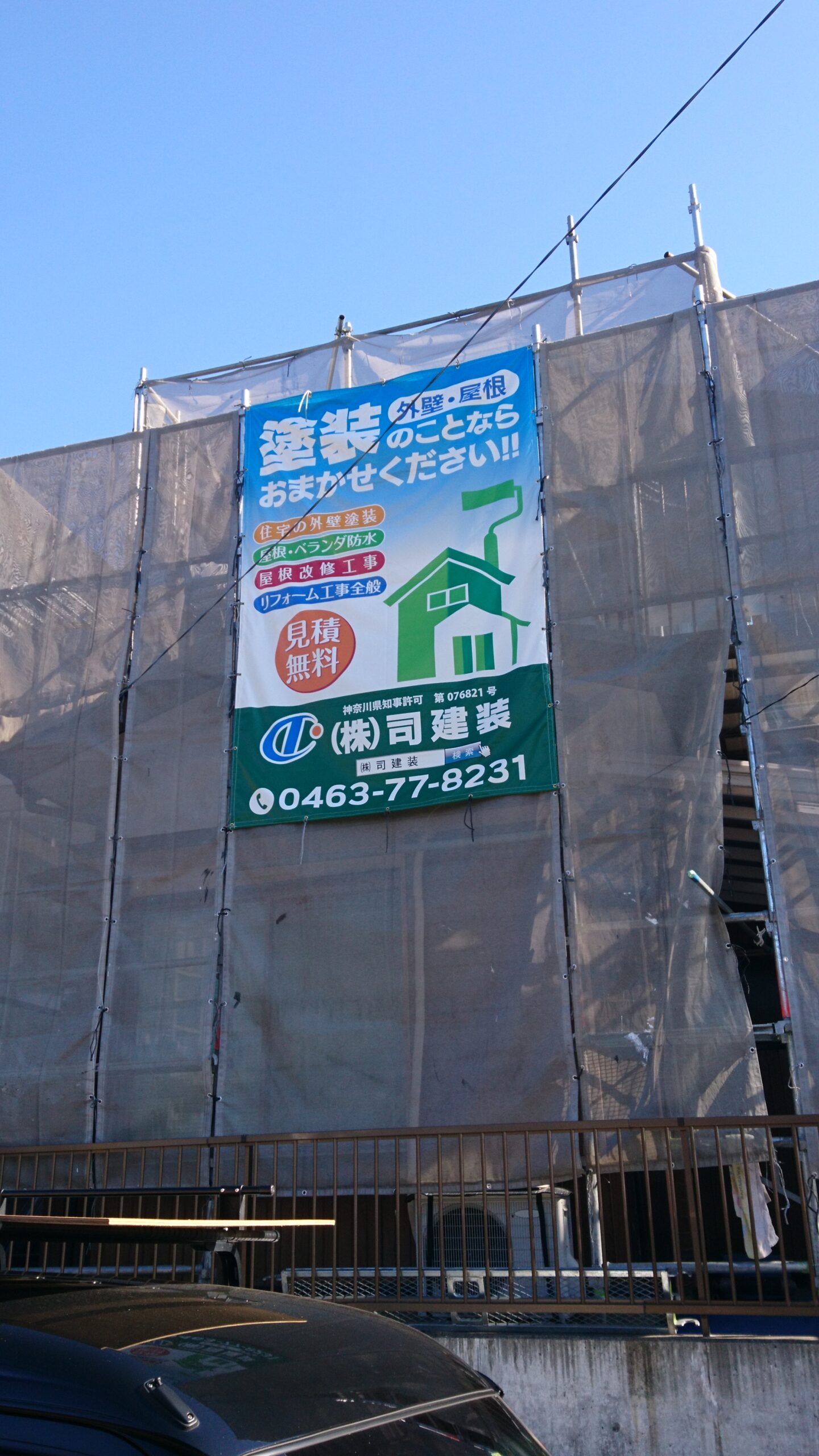 司建装の評判とリフォーム費用の実態｜口コミや施工実績を徹底検証