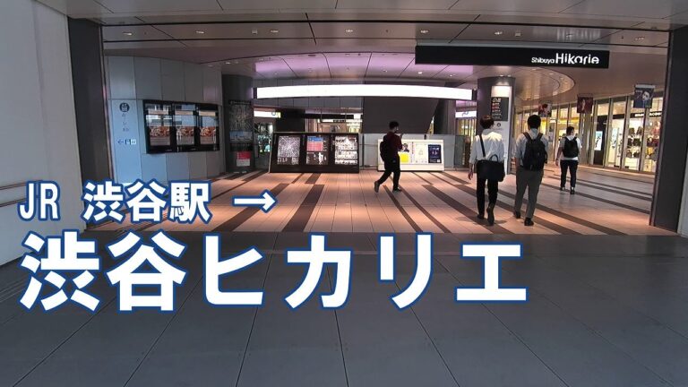 渋谷ヒカリエのコインロッカー完全攻略！場所・料金と穴場【2026】