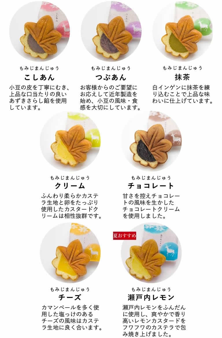 宮島名物「揚げもみじ」の真実！発祥の味や混雑攻略法【2026】