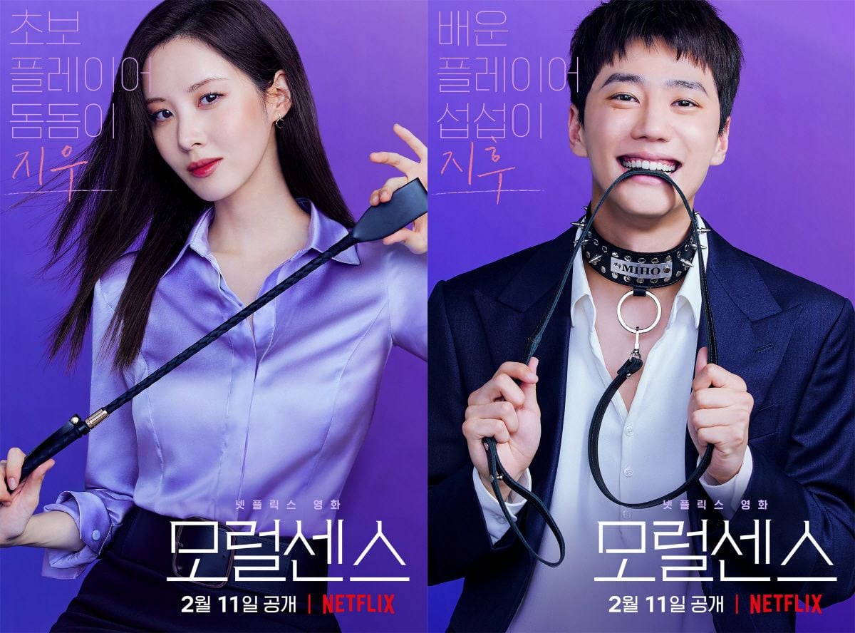 Lee Jun Young and Seohyun