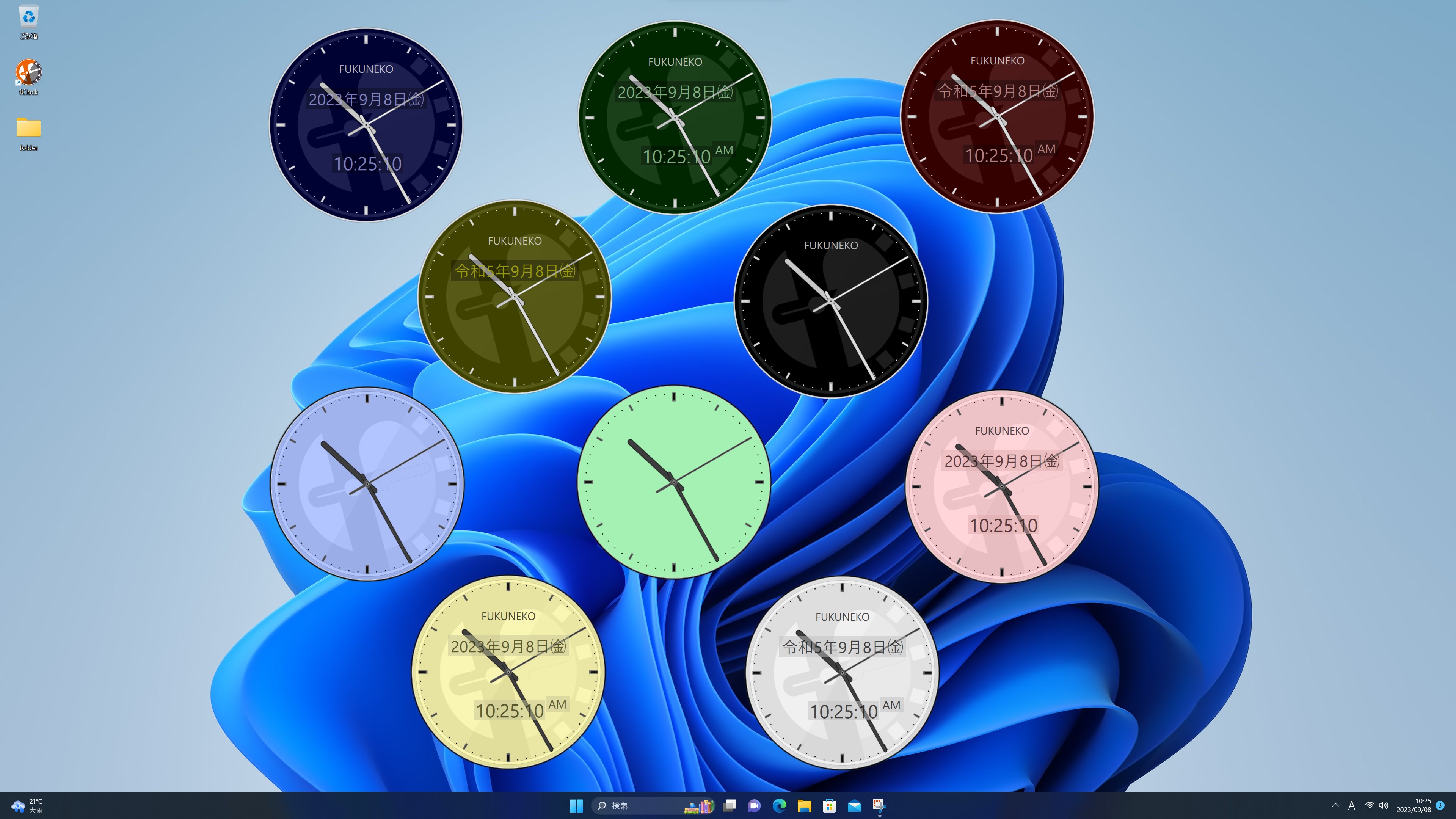 Windowsでアナログ時計を常時表示！消えた理由と最新おすすめアプリ