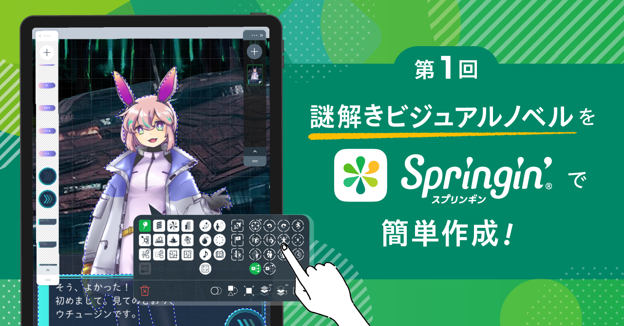 【2026年最新】ノベルゲームの作り方！未経験から自作する完全手順