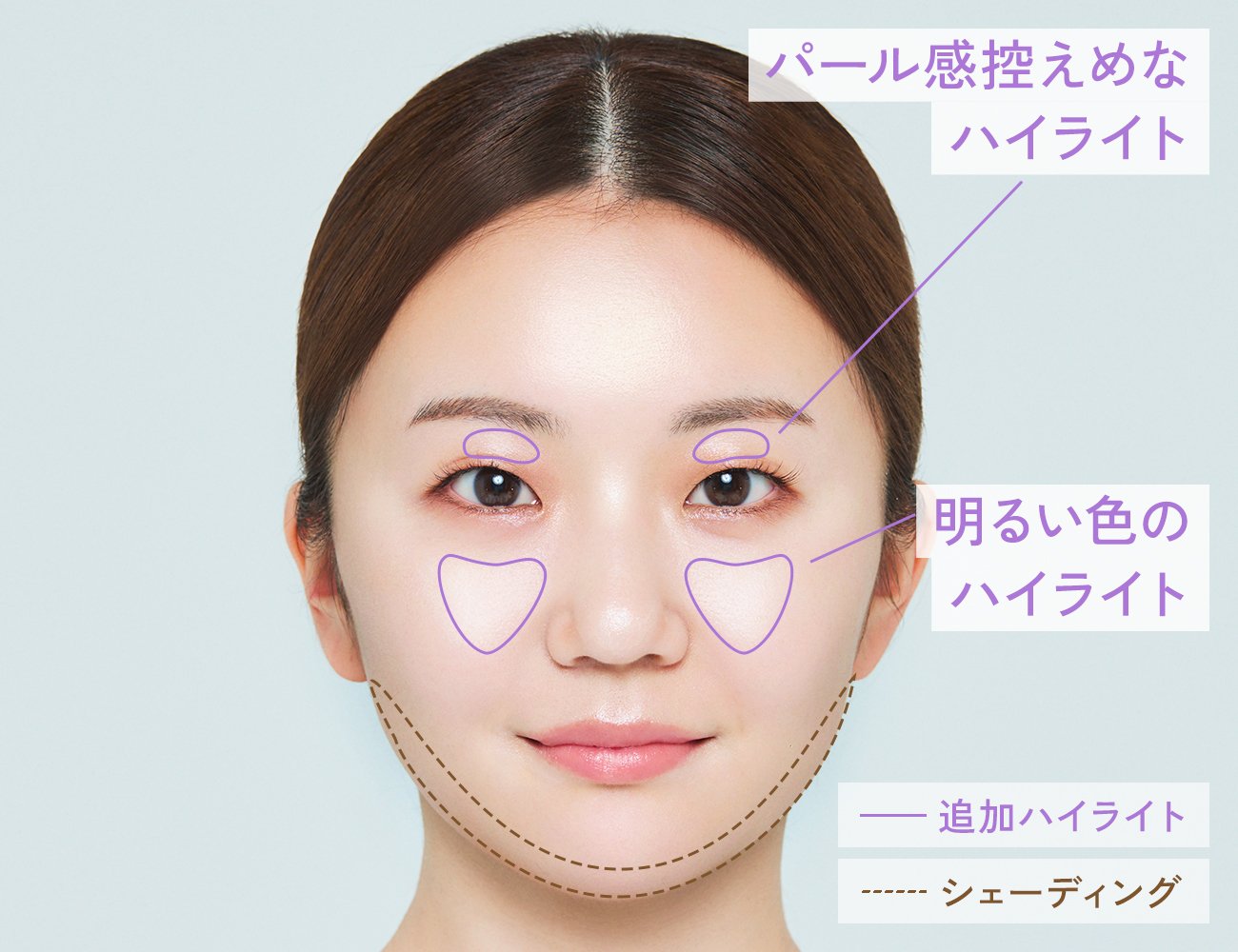 【プロ監修】メイクのハイライトとは？正しい入れる場所と垢抜け立体ツヤ肌術