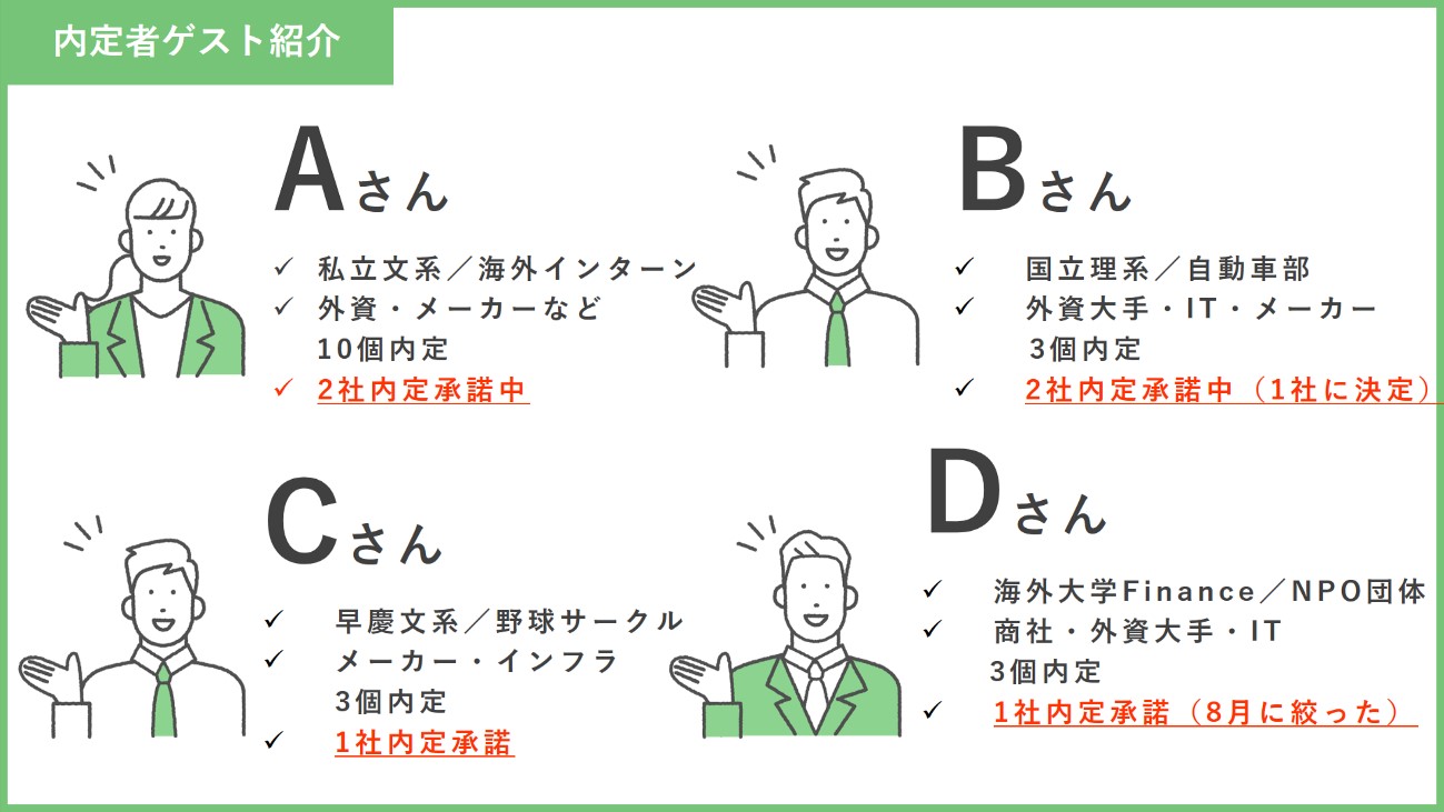 複数企業の内定承諾は違法？法的拘束力と辞退トラブルの全真相