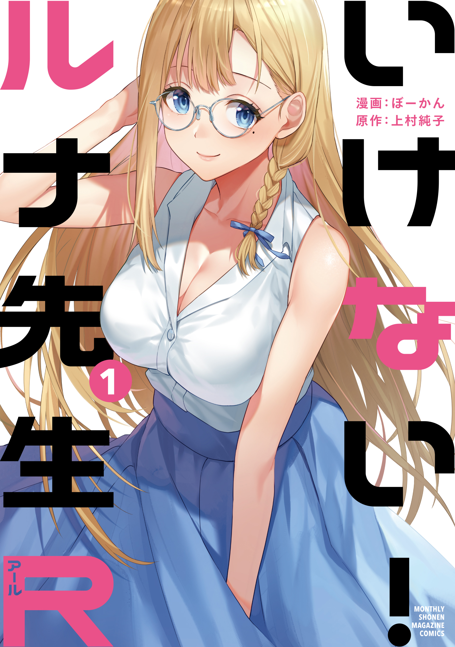 フィギュアスケート歴代最高得点まとめ！男子女子の世界記録と採点の真実