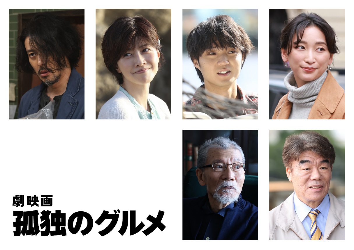 孤独のグルメ歴代キャスト一覧！松重豊と豪華ゲスト・映画版秘話
