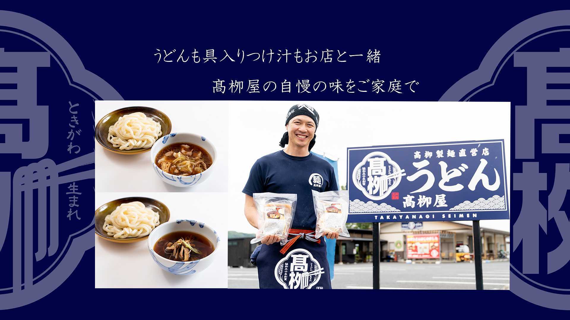 プロが惚れ込む高柳製麺所！工場直売の買い方と絶品生麺を徹底検証