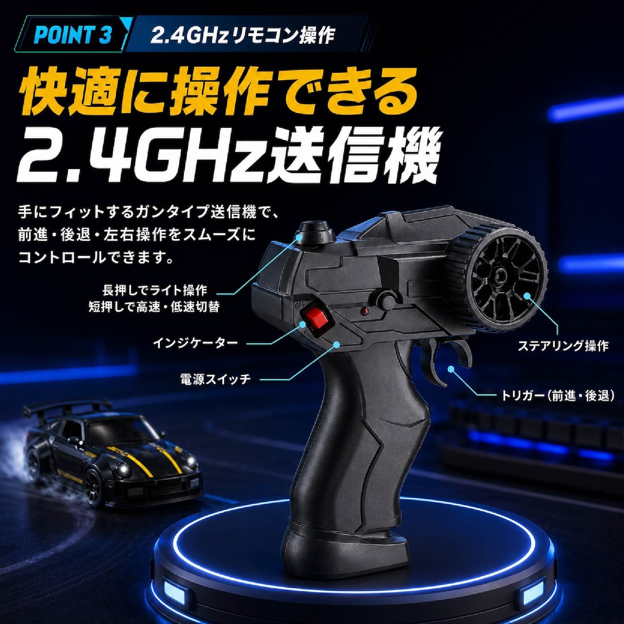 ドリフトラジコン挫折の真相とは？2026最新のおすすめと初期費用相場