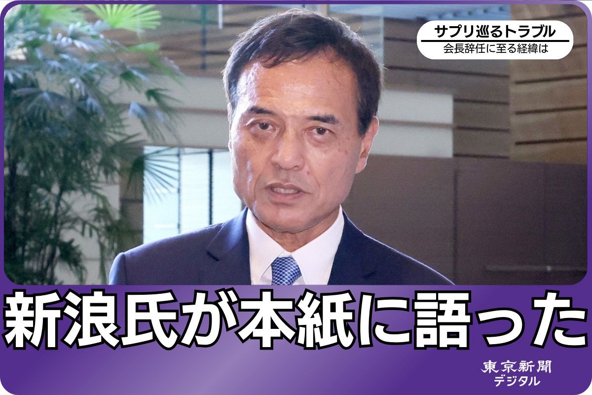 サントリー新浪剛史の自宅はどこ？港区目黒区の豪邸説と資産の全貌