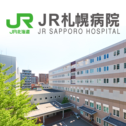 Jr札幌病院の再開発連携と予約術！待ち時間を減らす受診徹底検証