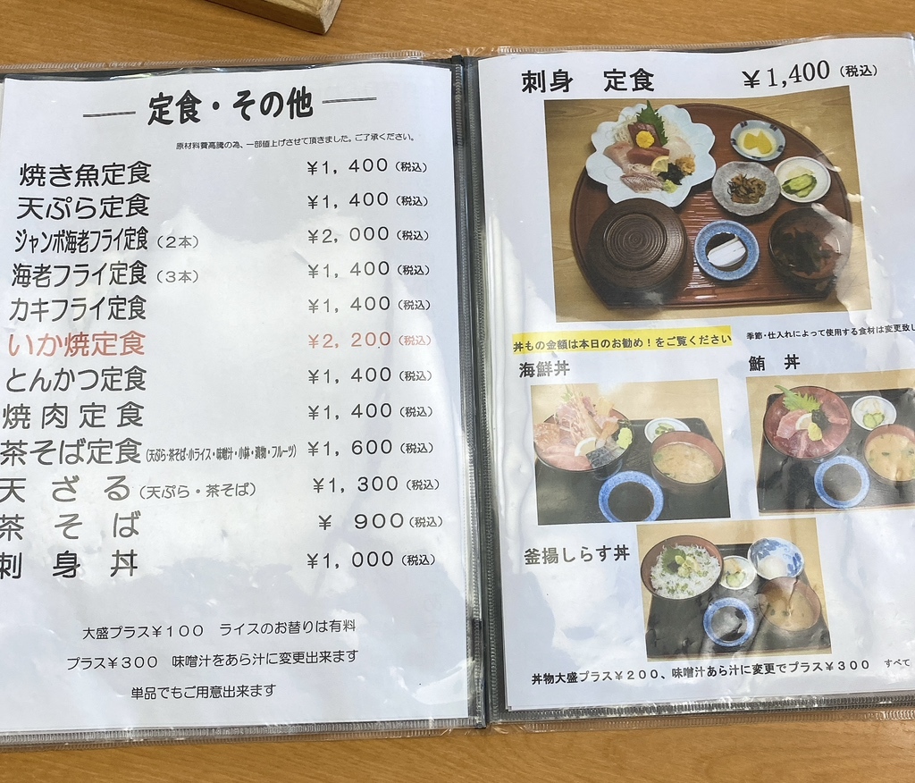 海鮮料理みはる人気の真相！絶品海鮮丼の実力と混雑回避術を徹底解剖