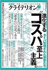 タイパ至上主義の裏で囁かれる「本物の品格」――2026年、なぜ私たちは再び「育ち」に惹かれるのか