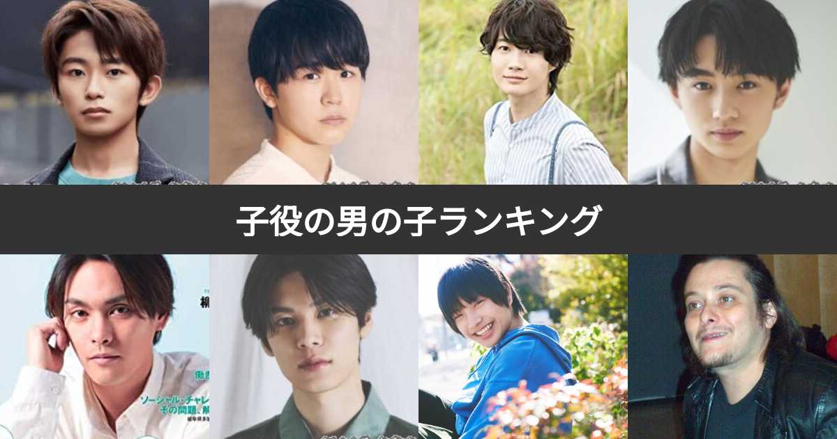 2026年人気子役の最新勢力図！演技力の秘密と歴代スターの現在