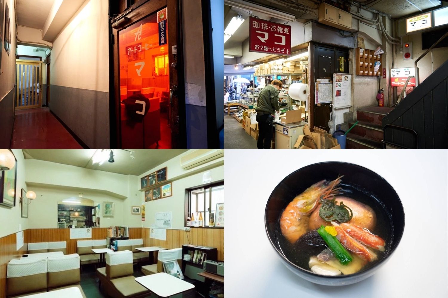 築地場外の喫茶マコ潜入！名物雑煮と受け継ぐ昭和レトロの真相