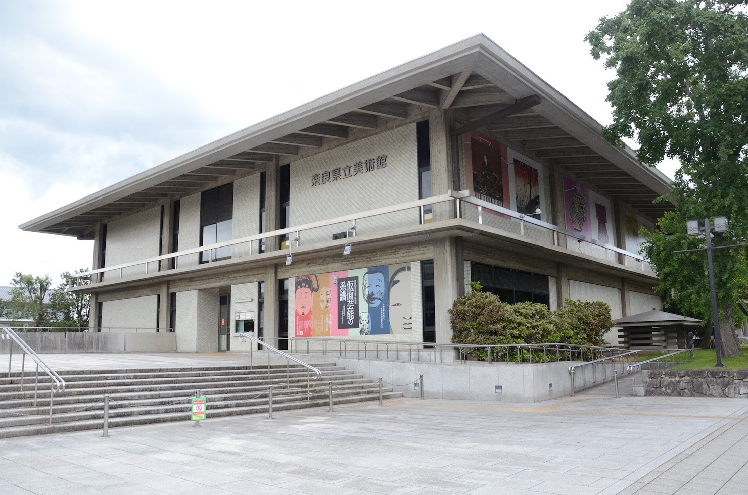奈良県立美術館の移転凍結はなぜ起きた？2026年最新動向と見どころ