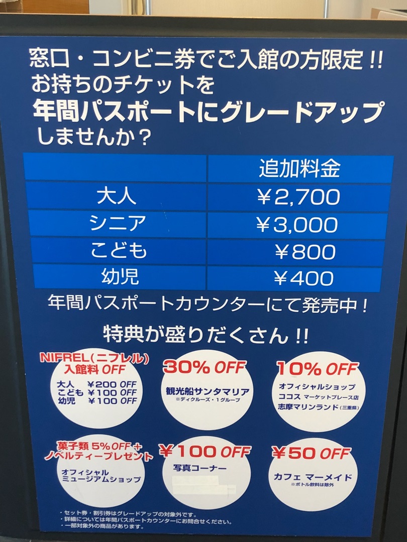 【2026最新】海遊館の料金と割引裏ワザ！損しないWeb予約とセット券