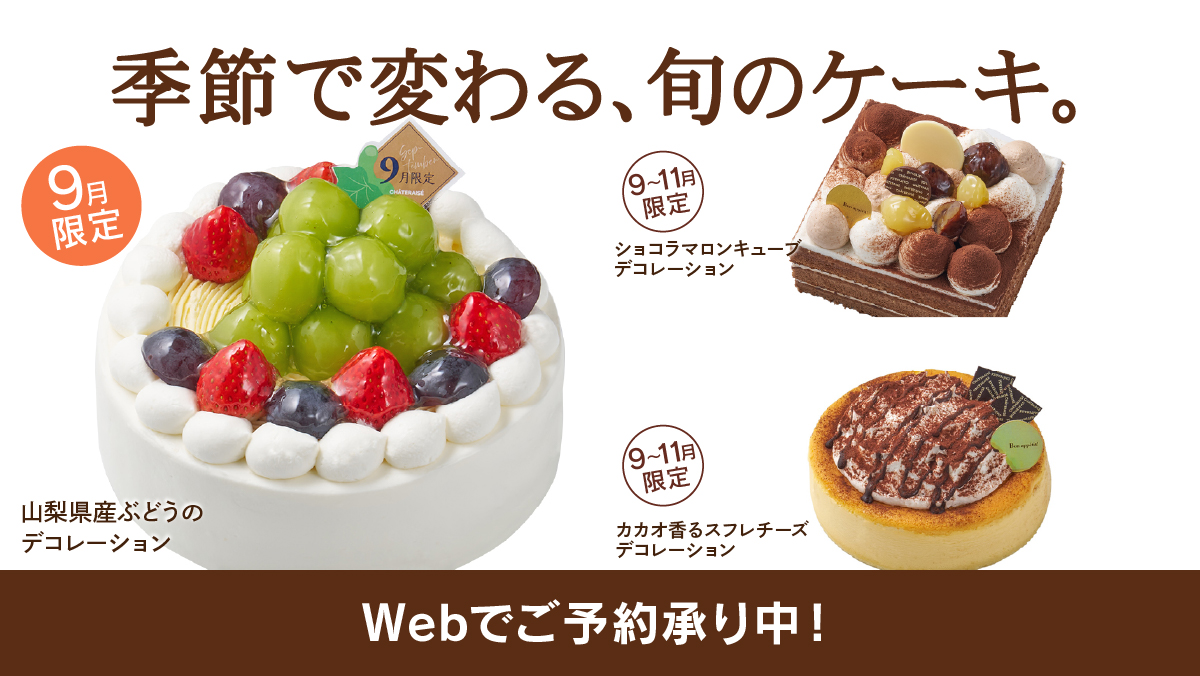 シャトレーゼのアイスケーキは当日買える？最新値段と失敗ゼロの選び方