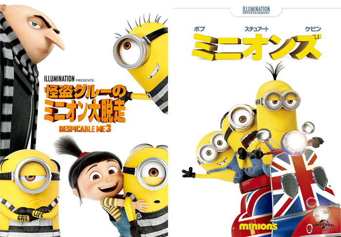 2026年最新【ミニオン地上波放送】『怪盗グルー』シリーズのTv放映スケジュールと見逃せない特別企画を完全網羅